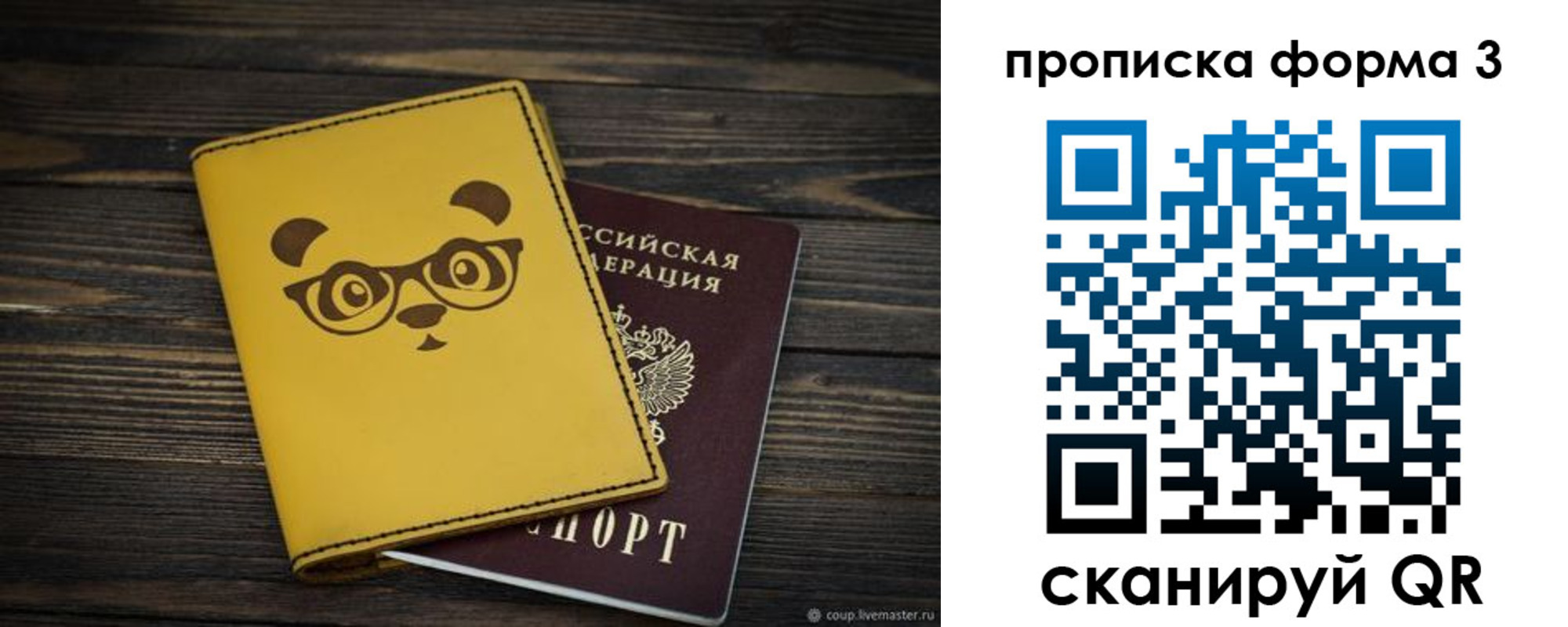 временная регистрация собственник в Туапсе