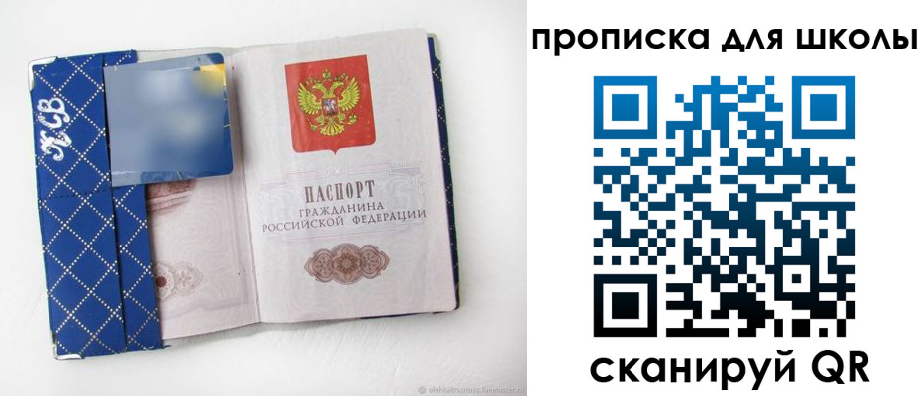 временная регистрация поиск в Туапсе