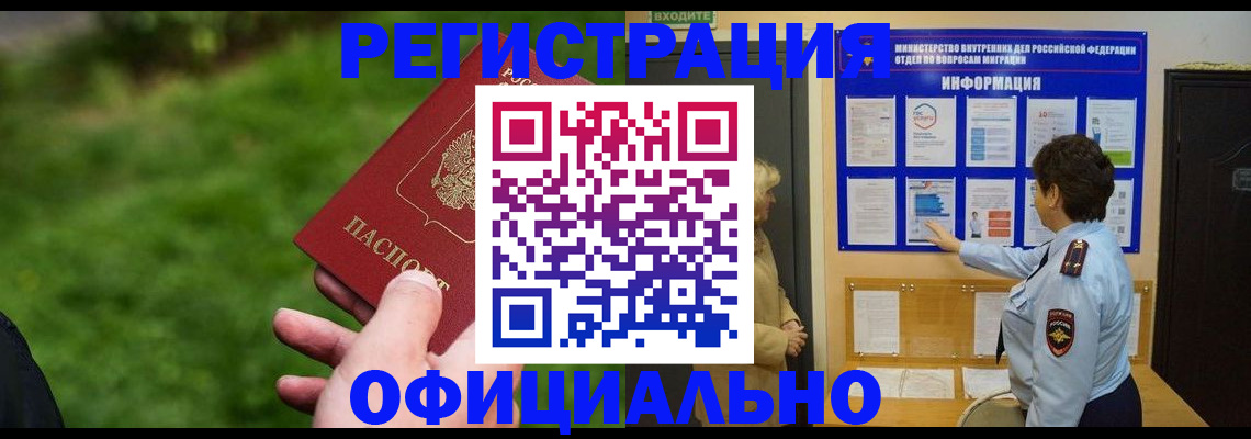 прописка для школы в Туапсе