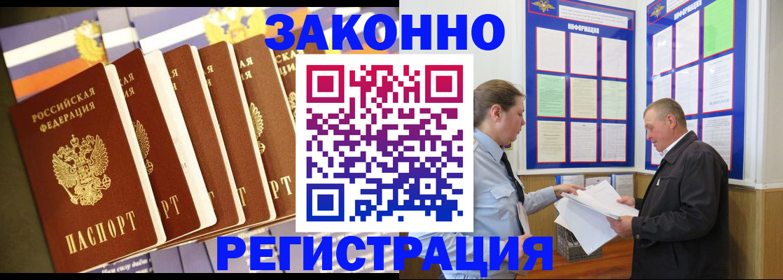 временная регистрация поиск в Туапсе