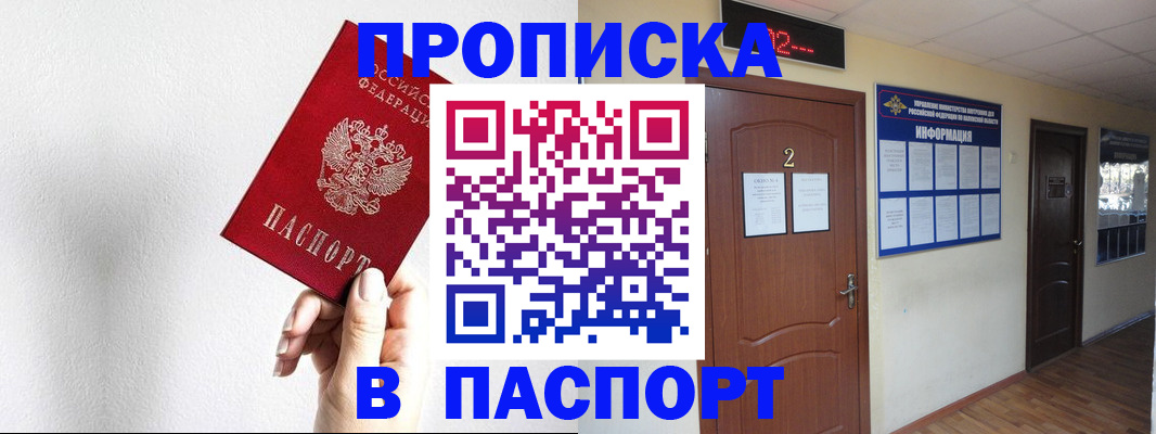 временная регистрация собственник в Туапсе