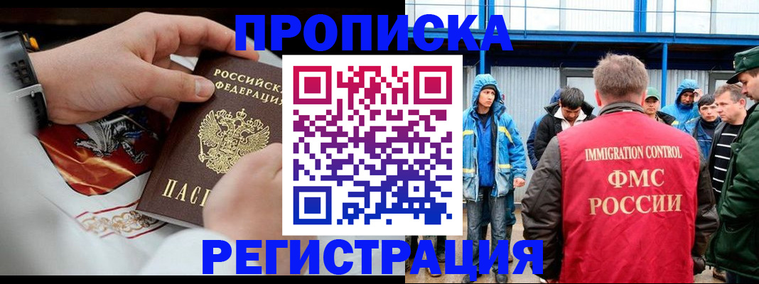 временная регистрация в Туапсе