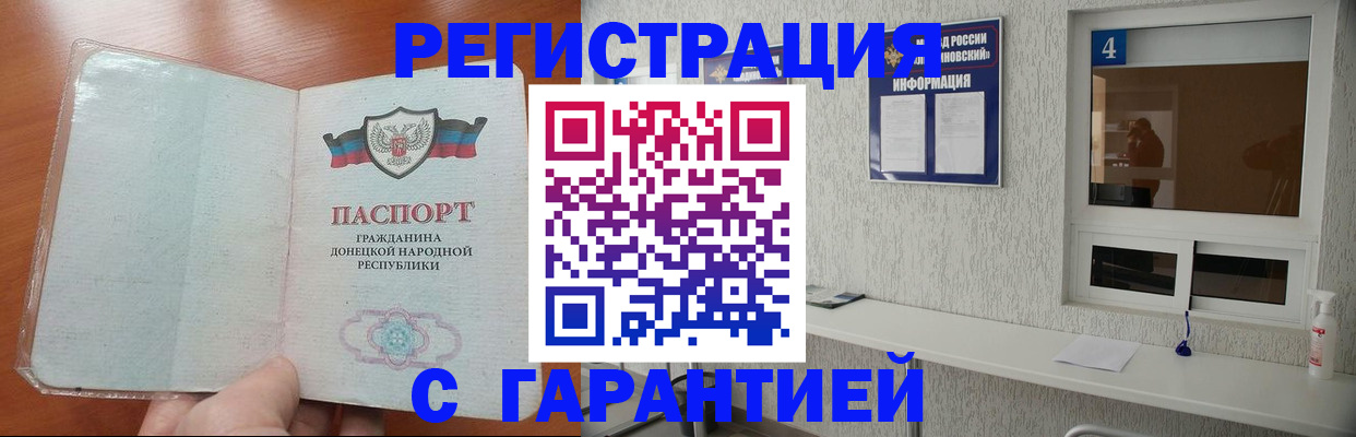 временная регистрация 2025 в Туапсе