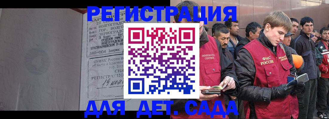 прописка законно в Туапсе