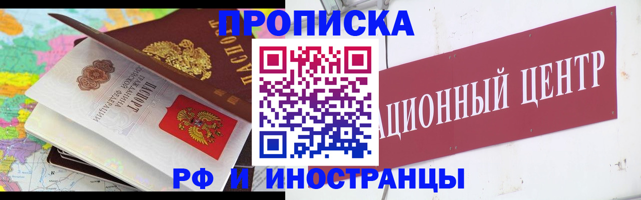 прописка для кредита в Туапсе